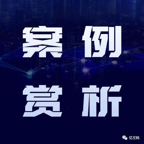 億蘭科經(jīng)典案例系列（2）浙江工業(yè)企業(yè)削峰填谷、需量管理項(xiàng)目