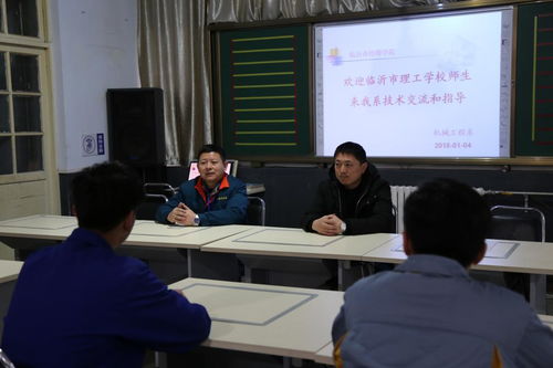 機(jī)械工程系邀請臨沂市理工學(xué)校大賽選手進(jìn)行技術(shù)交流